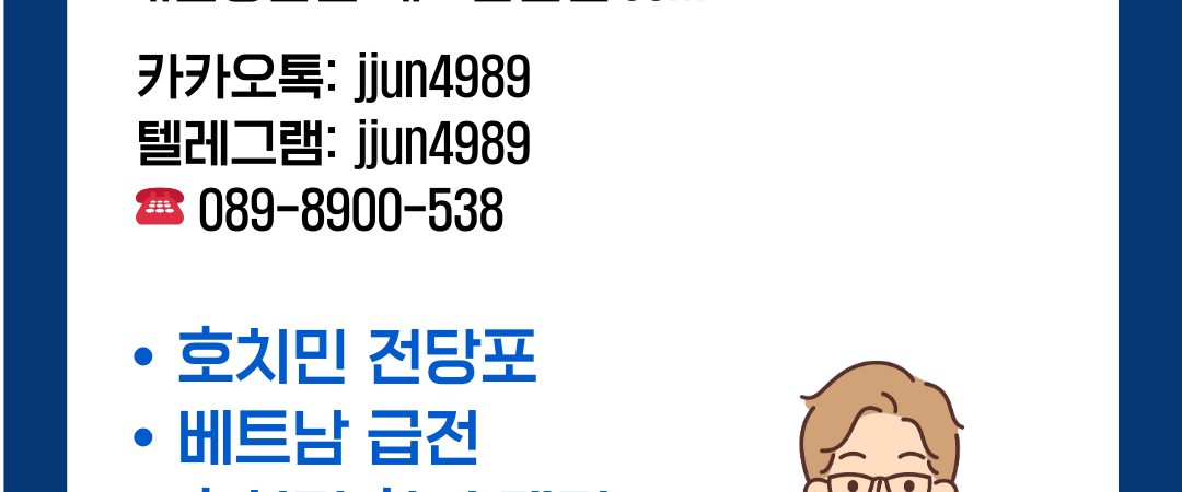 베트남 급전대출/ 호치민 급전정보