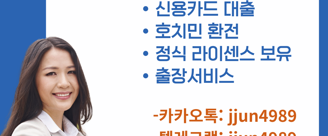 베트남환전.com 새해인사드립니다.
